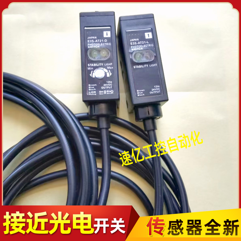 E3S-5DE4 E3S-5LE E3S-DS10E4 E3S-DS30E4 E3S-DS10B4 2E4传感器