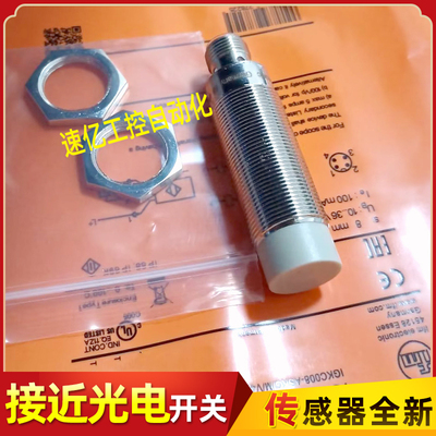 易福门IGT240 IGT248 T247 T241 GT249 T219 T201 IGT238接近开关