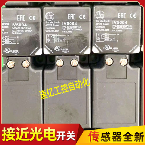 易福门接近开关IV5004 IV5058 IV5060 IV5061 IV5059黑色方传感器