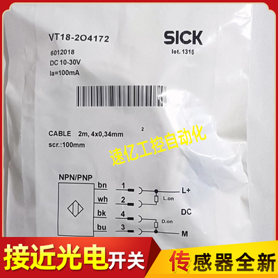 SICK施克VT18-204172 VT18-2T1410 VT18-2T2410漫反射光电传感器