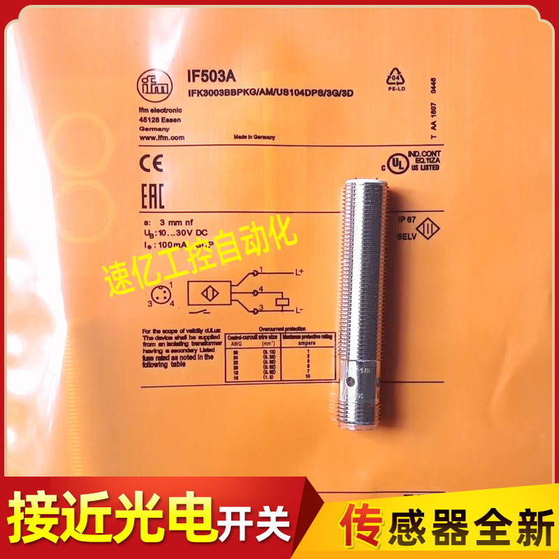 易福门全金属接近开关IF502A IF503A IF504A IF505A IF508A IF509