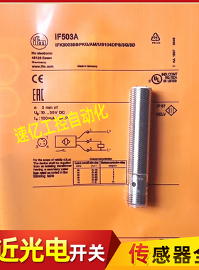 易福门全金属接近开关IF502A IF503A IF504A IF505A IF508A IF509