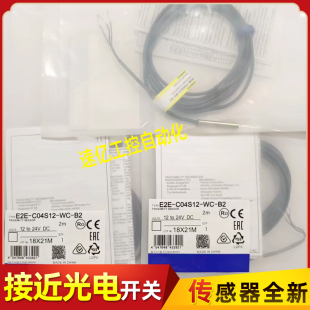 E2E C04S12 05S12 小型开关E2E S03