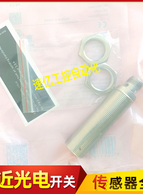 易福门IGT240 IGT248 T247 T241 GT249 T219 T201 IGT238接近开关