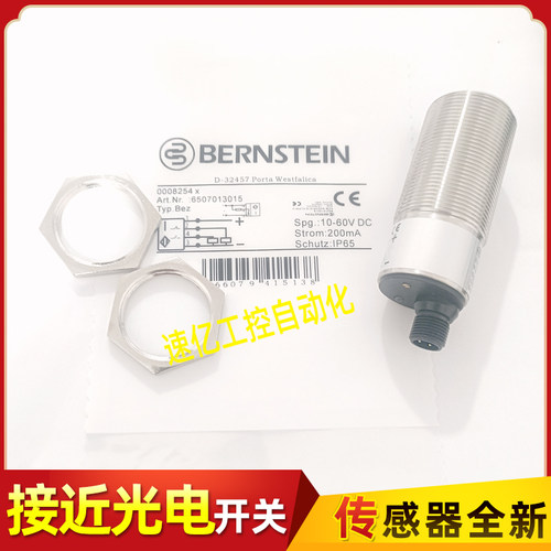 BERNSTEIN接近开关KCB-M32DP/015-KLPS12 6507013015电容式传感器