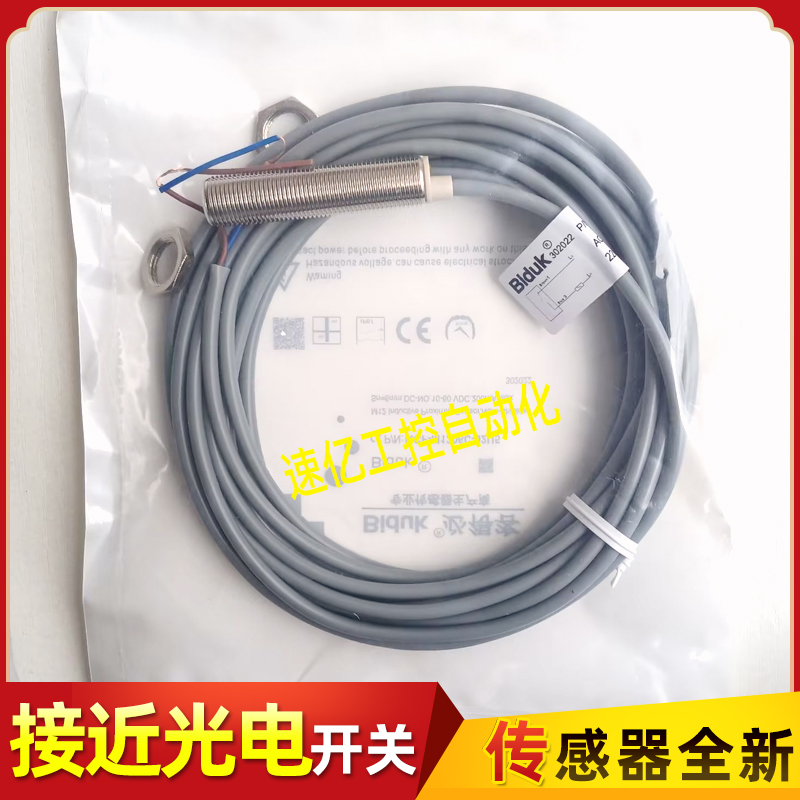 接近开关I4CF-M1206C-02U5 C1CF-M1202N-O3U2 M1202P-C3U2 M1204N