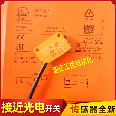 易福门光电开关O6P204 O6P201 O6H204 O6H201 O6E200 O6S200 全新