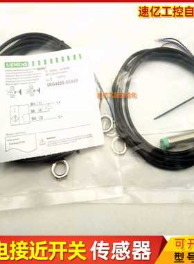 西门子接近开关3RG4013-3AB00 3RG4022-0AG01 3RG4022-0AF010AA00