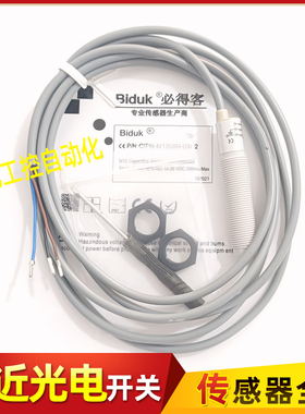 必得客开关CIPN-M1206N-O3U2 C1PN-M1206N-03U2/06N-C3U2/6P-S4U2