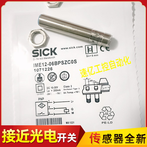 SICK施克IME12-04BPSZC0SS71 04BPPZC0S NP 06BP BN BD POZC0SS01