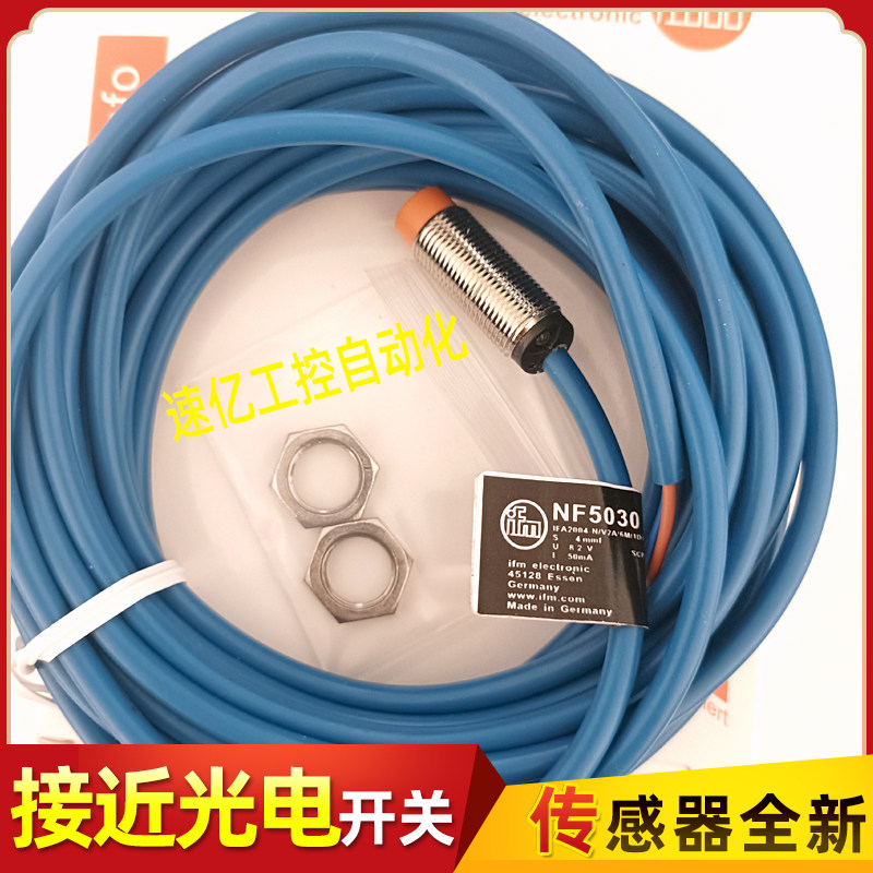 易福门接近开关传感器NF5012 NF5023 NF5030 NF5037 NF5004 全新 - 实物图