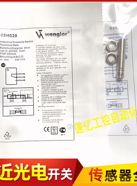 I08H020传感器I08H013 I08H060 I08H019 I08H029 I08H059 I08H054