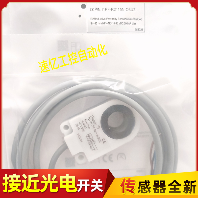 必得客环形传感器I1PF-R2115N-O3U2 I1PN-R1620P-03U2/2520N-O3U2