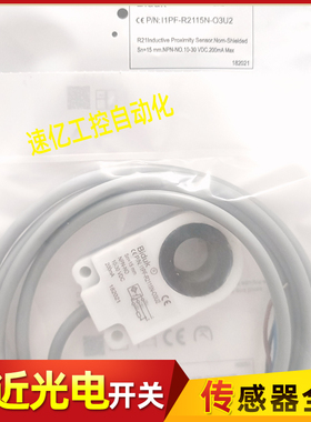必得客环形传感器I1PF-R2115N-O3U2 I1PN-R1620P-03U2/2520N-O3U2