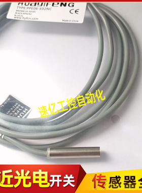 小型接近开关 PPE06-E02NC PPE06-E02NO PPE06-E02PO PPE06-E02PC