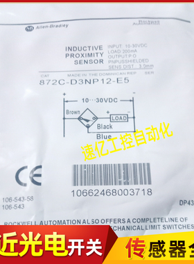 AB罗克韦尔接近开关传感器电感式872C-D3NP12-D4 872C-D3NP12-E5