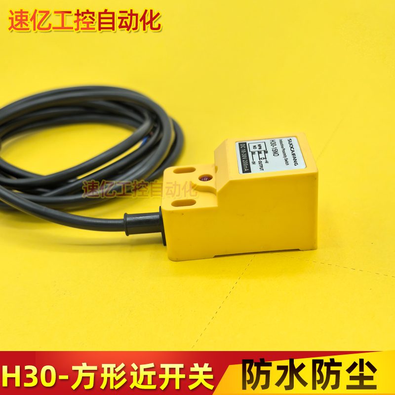 免烧水泥砖机配件接近开关传感器