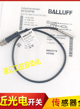 BES04PM巴鲁夫接近开关BES 516-3007-G-E4-CPU-00,5传感器ALLUBFF