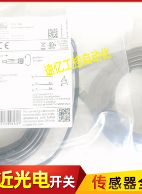 易福门插头线EVC145 EVC148 EVC147 EVC141 EVC142 EVC143全新品