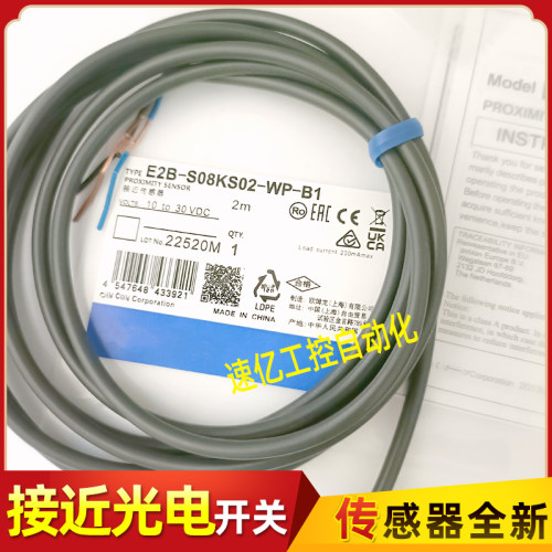 E2B-S08LN02-WP-C1 S08KS02-WP-B1B1KN04C2B2KS01KN02LS02LN0全新