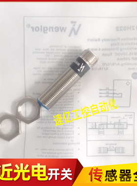 Wenglor威格勒接近开关I12H022 I12H023 I18H009 I18H010 I18H011