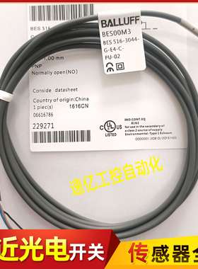 巴鲁夫BES00M3接近开关电感式BES 516-3044-G-E4-C-PU-02传感器新
