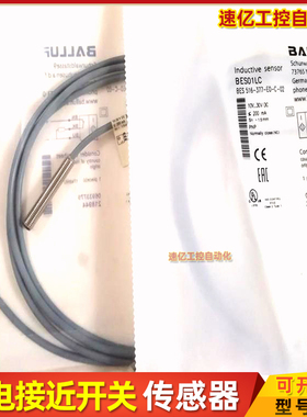 BES 516-377-EO-C-02 BES01LC全新BALLUFF巴鲁夫接近开关传感器测