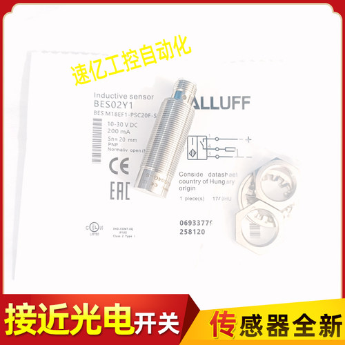 接近开关全金属 BES02Y1 BES M18EF1-PSC20F-S04G-S巴鲁夫BLAAUFF