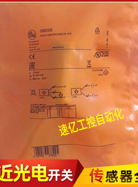 IFM易福门接近开关IIM210 IIM200 IIM220 IIM219 IIM203传感器M30