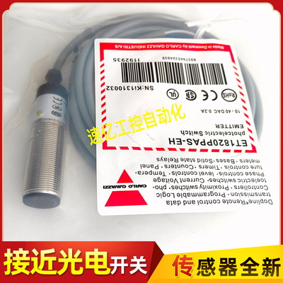 佳乐接近开关 ET1820NPAS-EH ET1820PPAS-EH ET1820NPAS传感器新