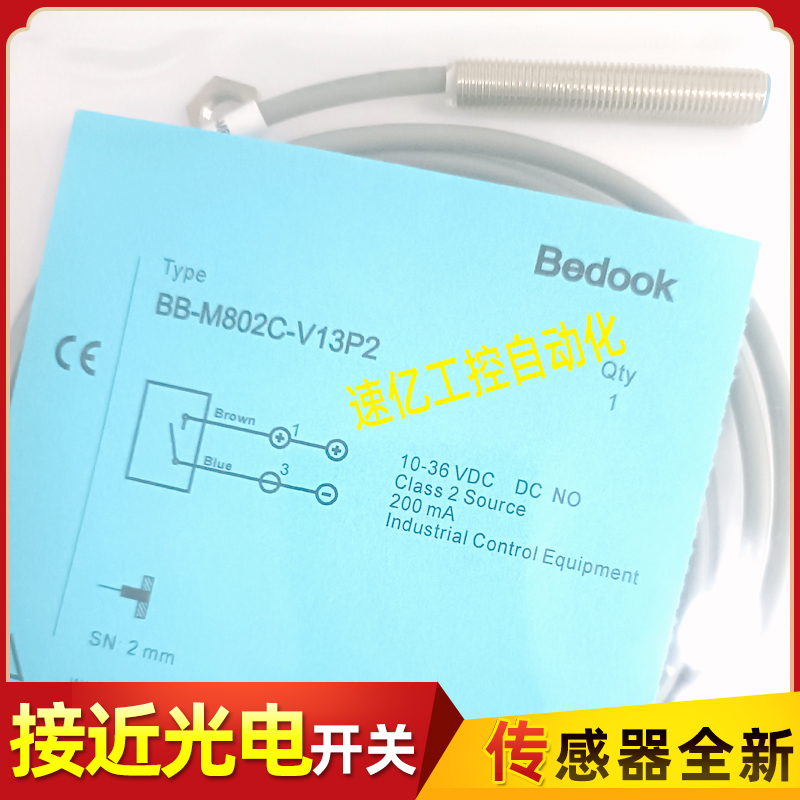 Bedook接近开关BB-M802C-V13P2-S BB-M802C-V23P2传感器比杜克