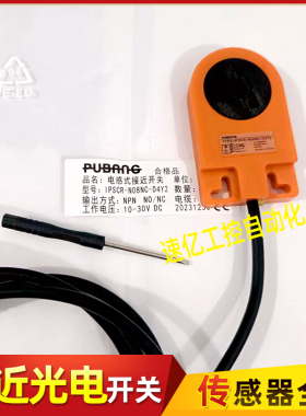 普邦环型开关IPSCR-N08NC-D4Y2 IPSCR-N05 N10 N12 N15.5-PC-D4Y2