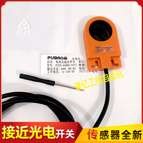 普邦环型开关IPSCR-N08NC-D4Y2 IPSCR-N05 N10 N12 N15.5-PC-D4Y2