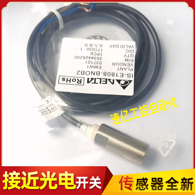 Delta台达开关IS-E1808-BNOB2 IS-E1808/E1805-BPOB2/BNCB2/BPCB2