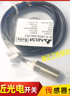Delta台达开关IS-E1808-BNOB2 IS-E1808/E1805-BPOB2/BNCB2/BPCB2