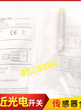 IFM易福门电感式接近开关 GF854S GIFK4004-2PO/SIL2/US 传感器新