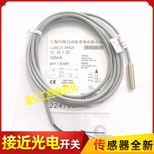 NB25Z1.5PK 川悦接近开关 B25Z1.5NK Z1.5HK25Z1.5K PB25新 LJ8A