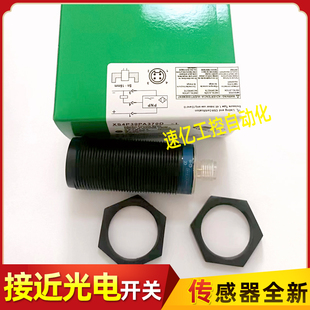 感应器接近开关XS4P30PA340D XS4P30PA340L1 XS4P30PA370D传感器