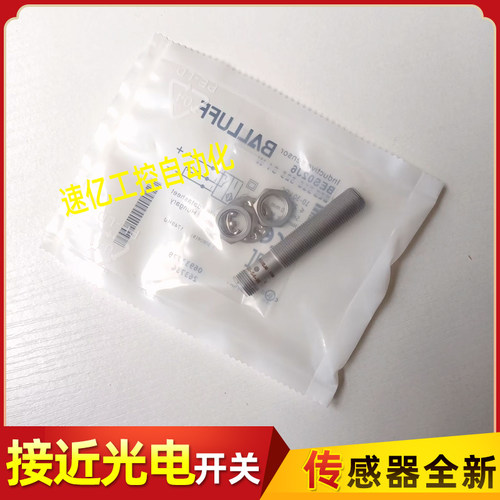 BALLUFF巴鲁夫接近开关BES02J6电感式BES 516-325-S4-W传感器全新