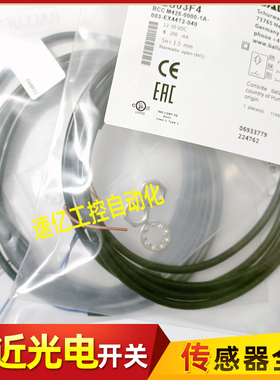 巴鲁夫BES03F4接近开关BCC M425-0000-1A- 003-EX44T2-040传感器