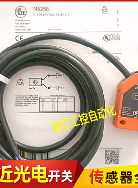 IFM易福门IN5212 IN5230 IN5269 IN5258插件式方形接近开关传感器