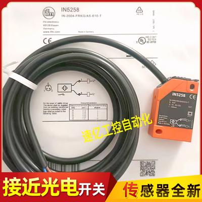 IFM易福门IN5212 IN5230 IN5269 IN5258插件式方形接近开关传感器