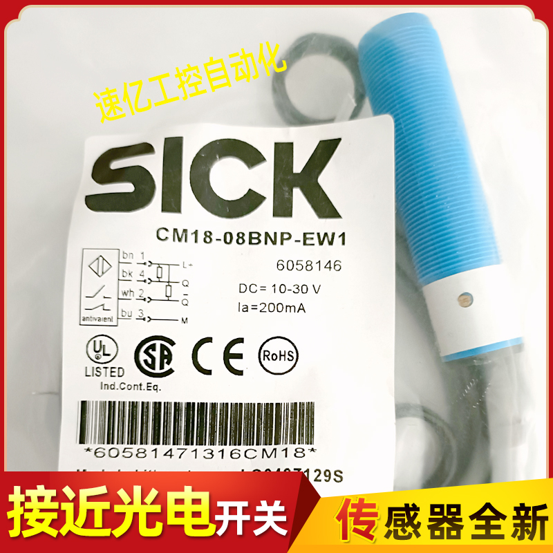 施克接近开关 CM18-08BNP-EW1 08BPP-EC1 CM12-08EBP/08EBO-KW1新
