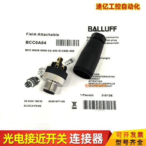 BCC0A04 BCC M438-0000-2A-000-51X850-000巴鲁夫连接器公头插头