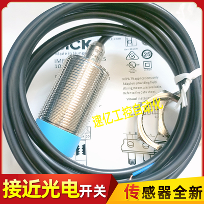 施克接近开关传感器IME30-20NDSZY2S IME30-20NDOZY2S 电感式全新