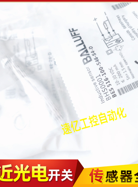巴鲁夫接近开关 BHS0001耐高压BES 516-100-S46-S4-D 传感器全新