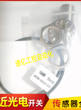 堡盟模拟量开关 IWRM 18U95/404971 IWRM 18U95/196912 传感器新
