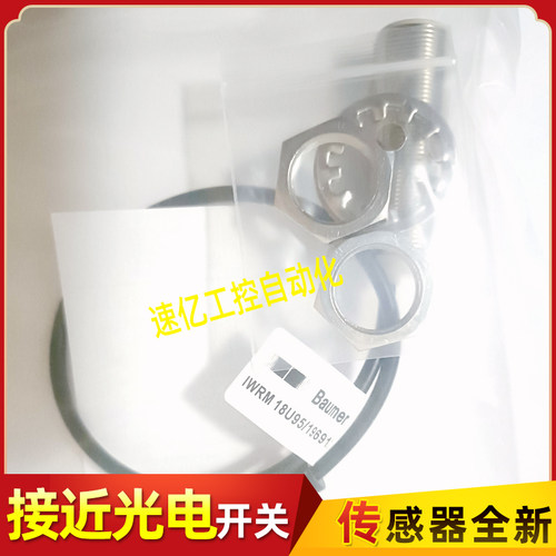 堡盟模拟量开关 IWRM 18U95/404971 IWRM 18U95/196912 传感器新