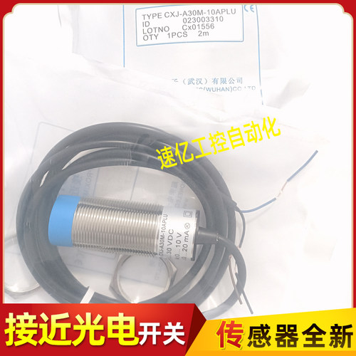 CORON模拟量线性接近开关CXJ-A30M-10APLU/10APLI/15APLU/15APLI
