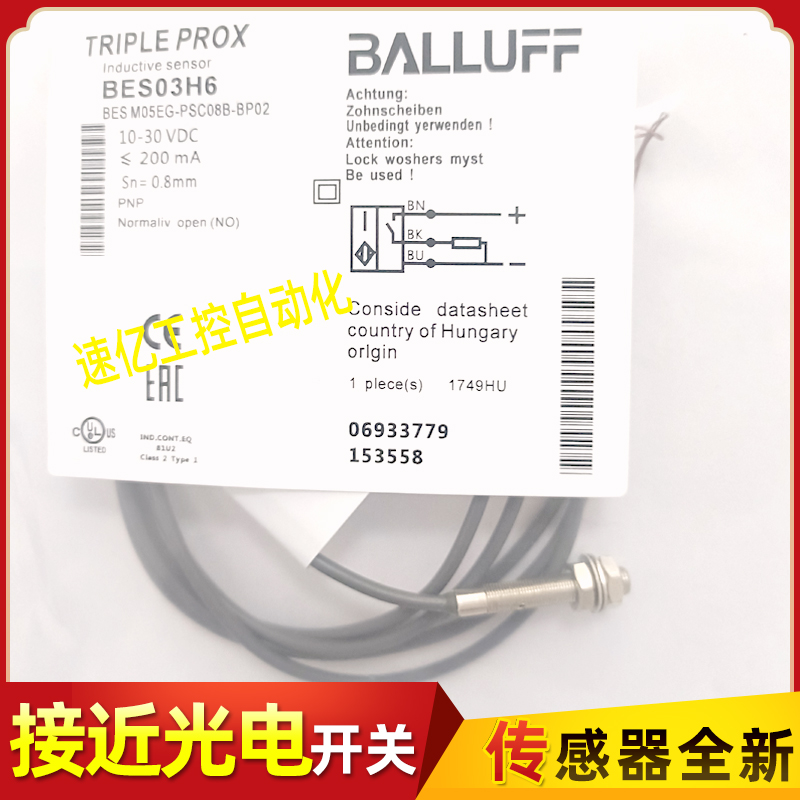 BES03H6巴鲁夫BES M05EG-PSC08B-BP02小型接近开关传感器感应器新